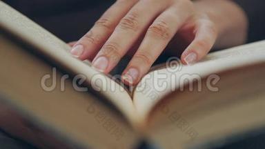 这本书的读者在阅读时手指在书页上移动